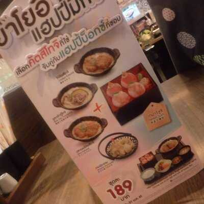 ยาโยอิ สาขา เซนทรัลพลาซ่า แกรนด์ พระราม 9