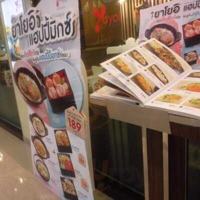 ยาโยอิ สาขา เซนทรัลพลาซ่า แกรนด์ พระราม 9