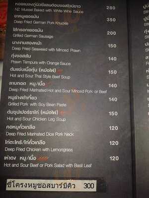 ฮีพผับแอนด์เรสเตอรองท์