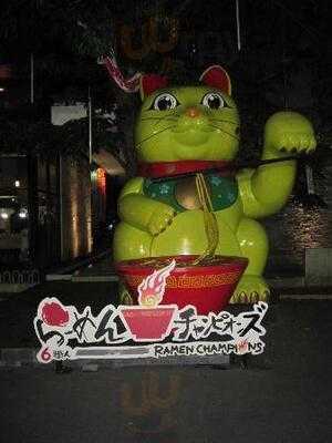 Ramen Champion