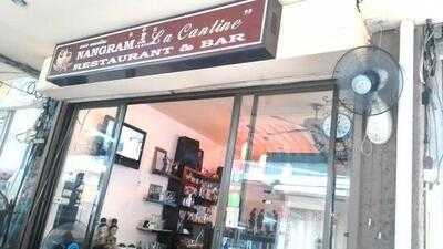 นางรำลาเคาร์ติณ