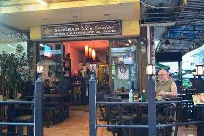 นางรำลาเคาร์ติณ