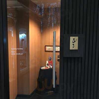 ร้านอาหารคัพโพะ ฮิสะ