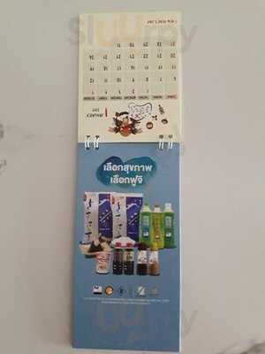 ร้านอาหารญี่ปุ่นฟูจิ สาขา สีลมคอมเพล็กซ์