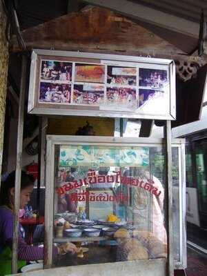 ข้าวแกงกะหรี่สตูนางเลิ้ง