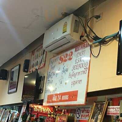 S22 ไทย อีสาน ซีฟู้ดส์