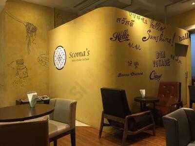 สคอมาส์เบเกอรี่แอนด์คิทเช่น