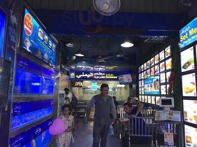 Hadramaut Al Yemen Halal Restaurant