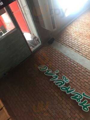 อย่าลืมฉัน