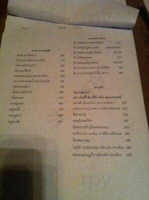 ร้านอาหาร สลีพเลสการ์เด้น