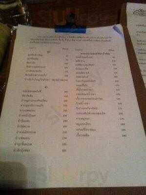 ร้านอาหาร สลีพเลสการ์เด้น