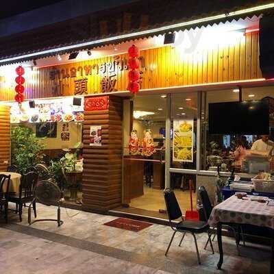 ร้านอาหารซัวเถา