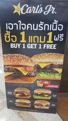 คาร์ลจูเนียร์