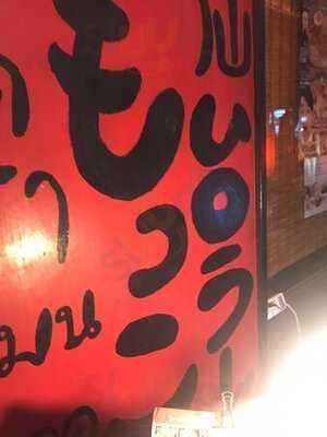 ร้านอาหารญี่ปุ่น เซนไดราเมนมอคโคริ