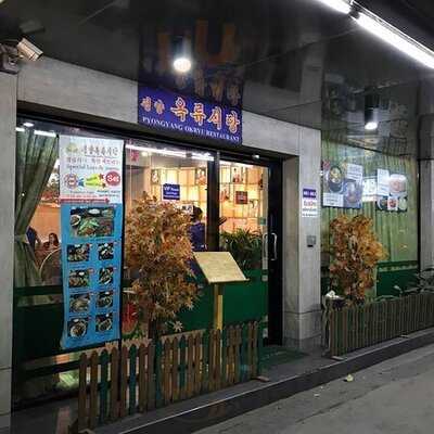 ร้านเพียงยอง อ็อคริว