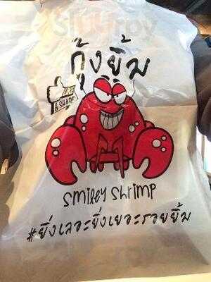 กุ้งยิ้ม