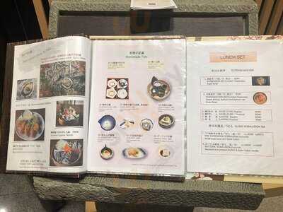 Suikin Japanese Restaurant - Crowne Plaza