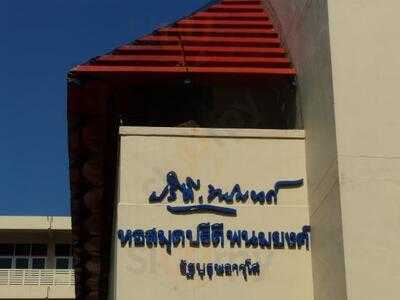 ร้านกาแฟสตาร์บัค