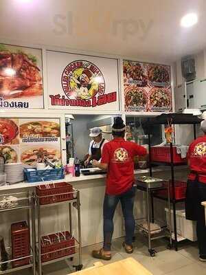 ร้านอาหารไก่ย่างเมืองเลย