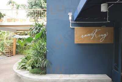 ร้านเข่ง