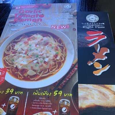 ชาบูตง ราเมน