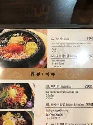 ร้านอาหารเกาหลี ทงอี