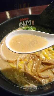 ฮอกไกโด ราเมง กันเททซึ