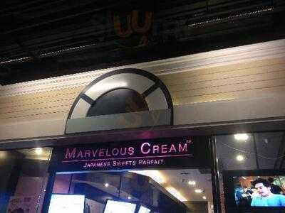 มาร์เวลลัสครีม
