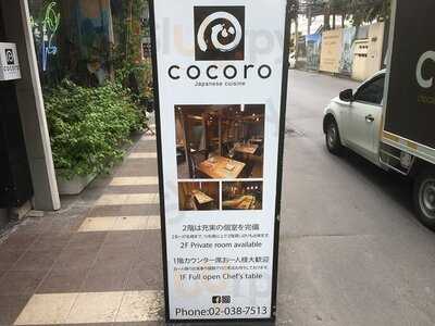 Cocoro Japanese Cuisine
