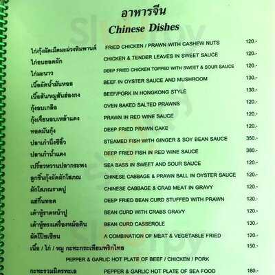 Lai Ros - Aka Kaow Chae Soi Klang