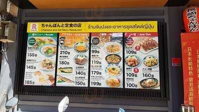 Ringer Hut - Phrom Phong