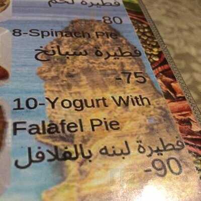 Al Khayma Lebanese Restaurant