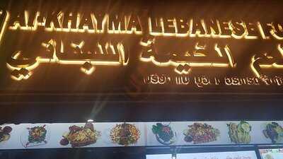 Al Khayma Lebanese Restaurant
