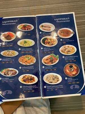 พูลสิน ภัตตาคาร