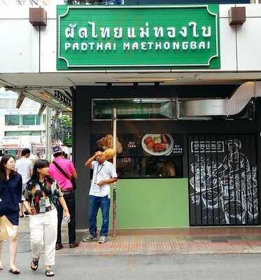 ผัดไทยแม่ทองใบ