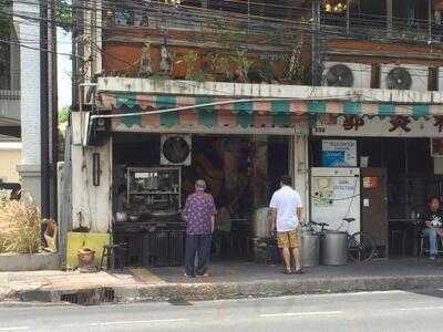 วัฒนาพานิช ก๋วยเตี๋ยวเนื้อตุ๋นยาจีน