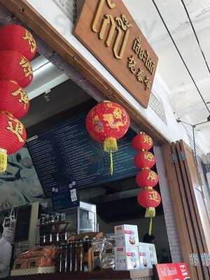 โกปี๋ เอี๊ยะไถ่กี่ : สาขา ถนน ประชาธิปไตย