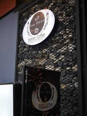 Tao Poon Station Coffee