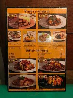 ท่าสยาม-สาขาสีลมคอมแพค