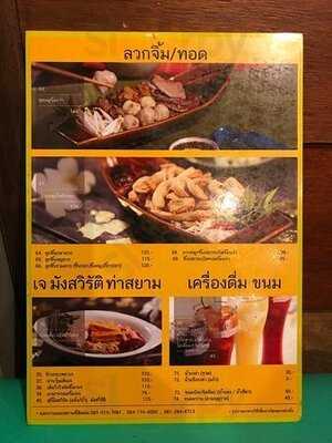 ท่าสยาม-สาขาสีลมคอมแพค