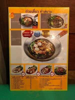 ท่าสยาม-สาขาสีลมคอมแพค