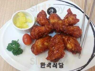 Goong Korean Hot Plate