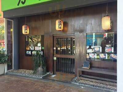 ร้านอาหาร คัตซึเต