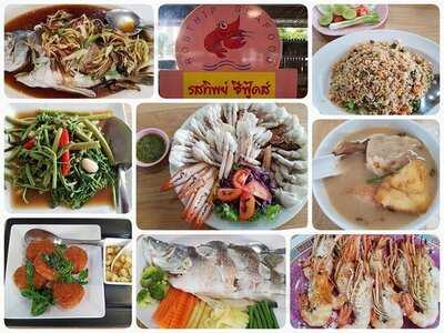 รสทิพย์ ซีฟู้ดส์