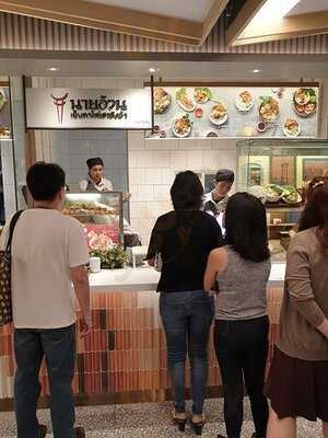 นายอ้วน เย็นตาโฟเสาชิงช้า