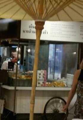 นายอ้วน เย็นตาโฟเสาชิงช้า