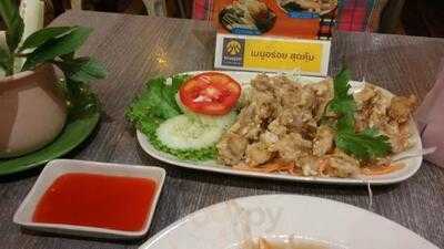 ร้านอาหาร แสนแซ่บ (นุ่น วรนุช)