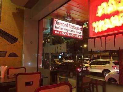 ไดมอน เรสเตอรองท์
