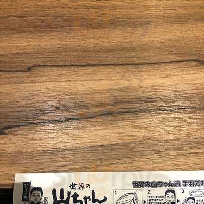 Sekai No Yamachan Thaniya Branch