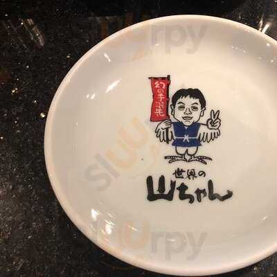 Sekai No Yamachan Thaniya Branch